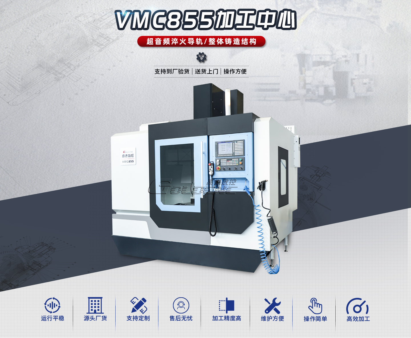 vmc855_03