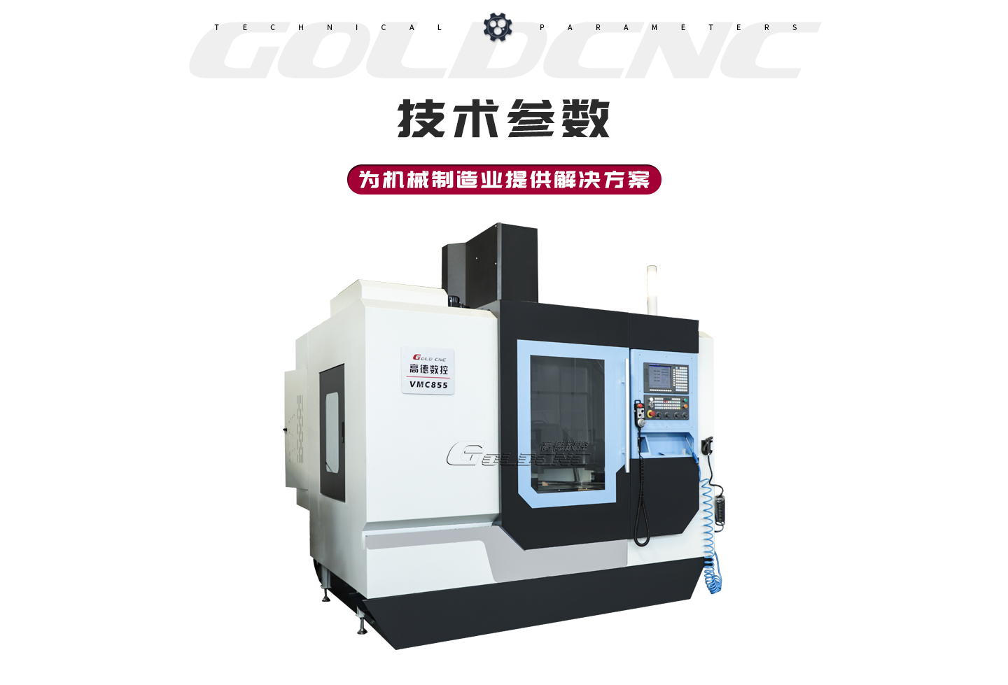 vmc855_04