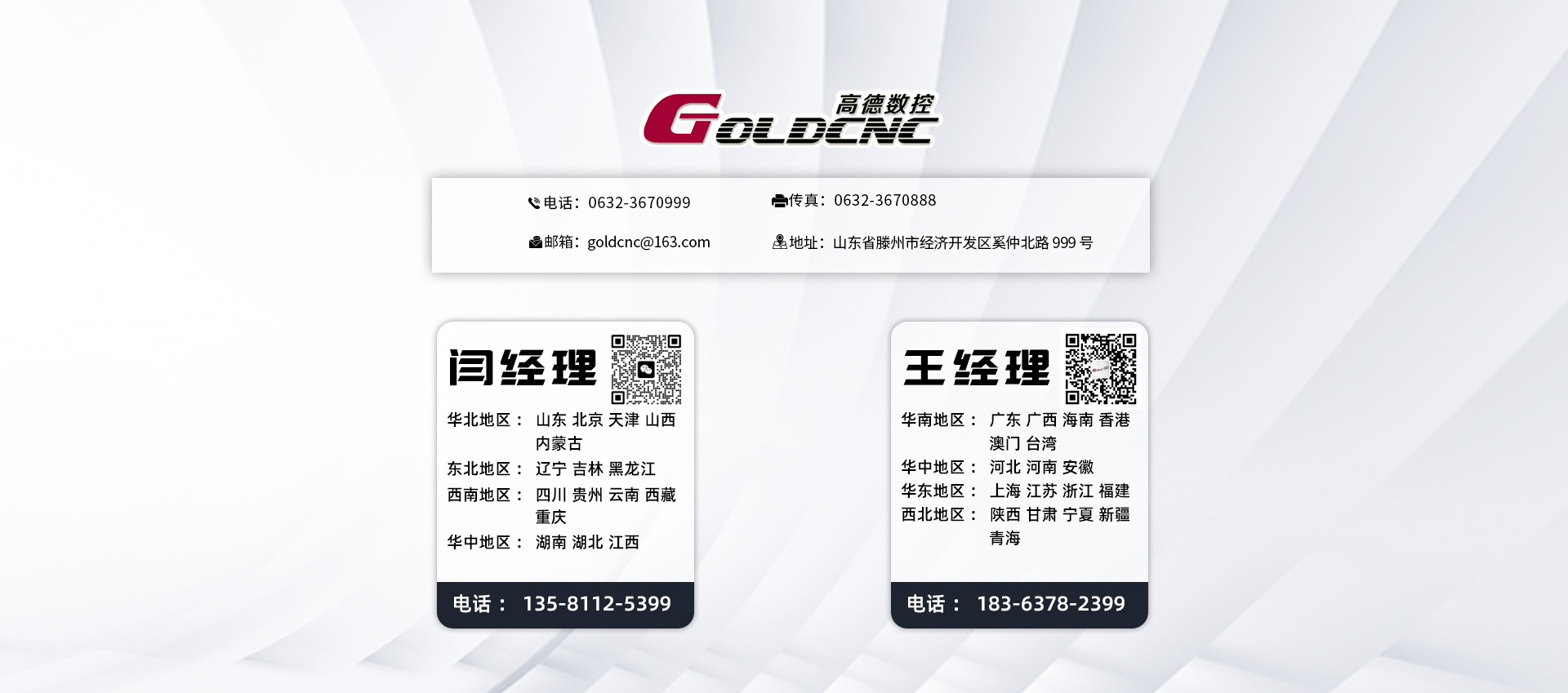 高德6月