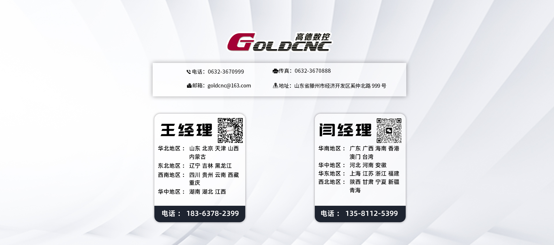 高德立加站7月