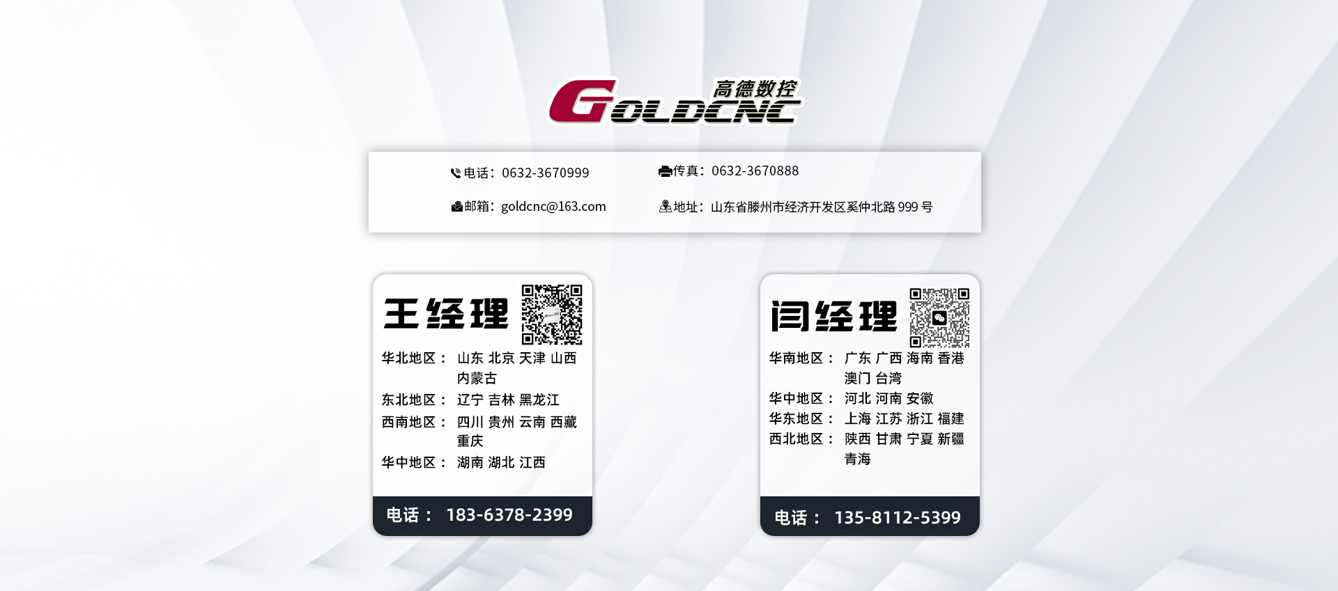 高德立加-9月