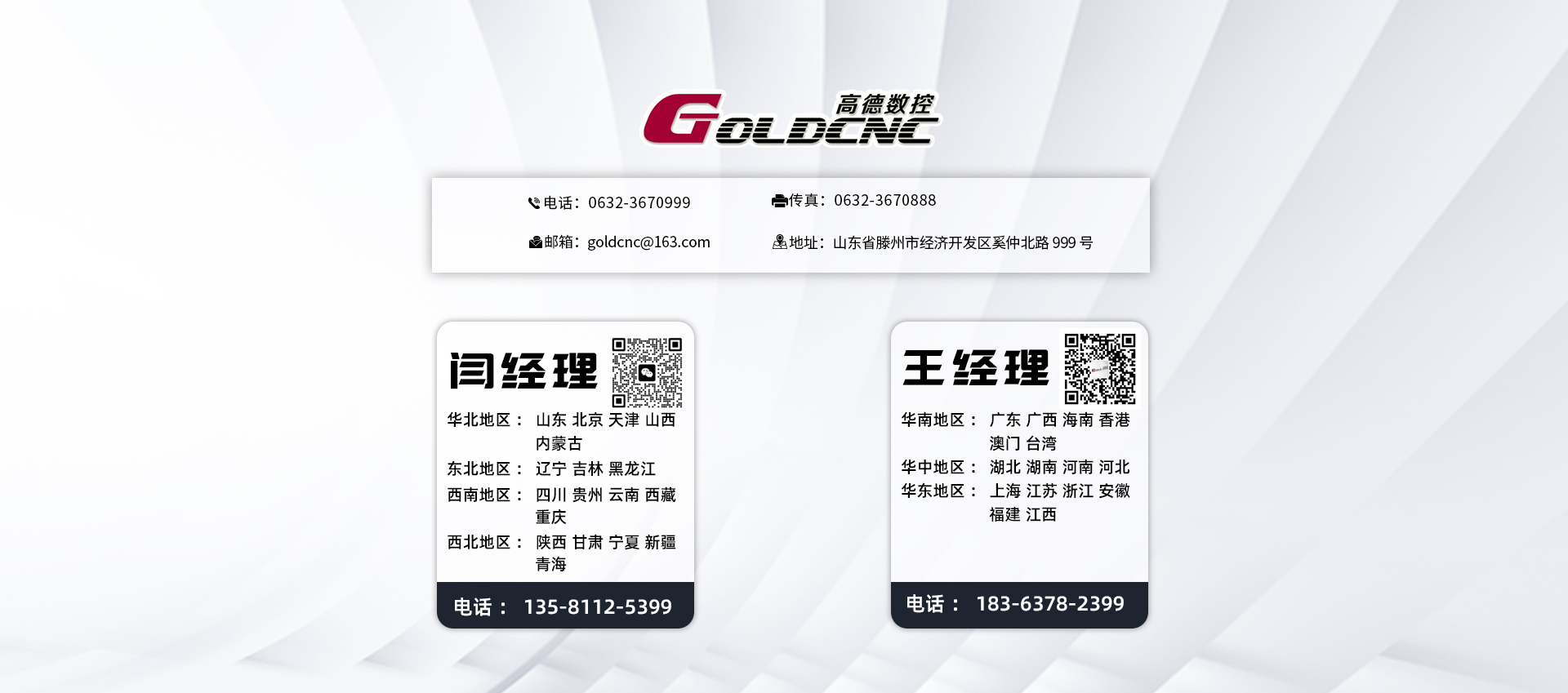 高德立加-2月