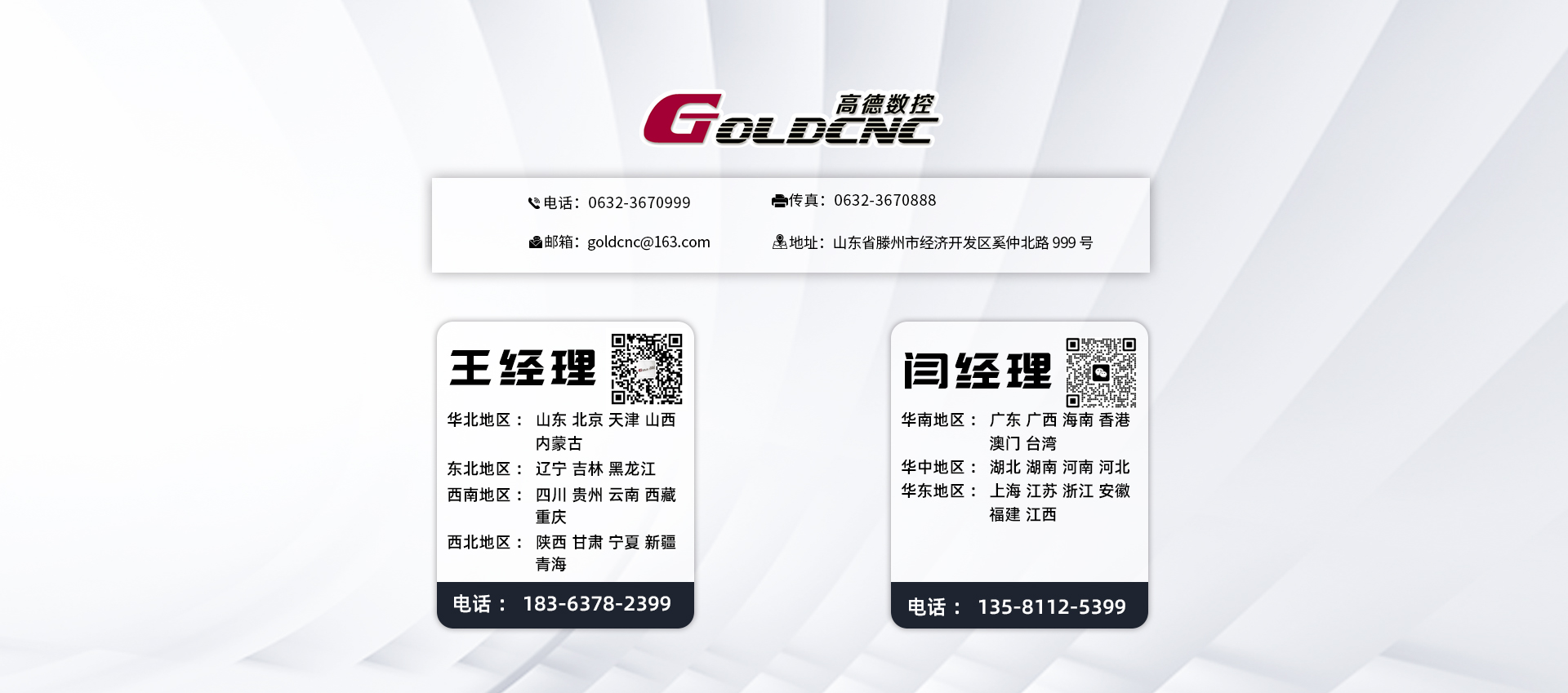 高德立加站-3月