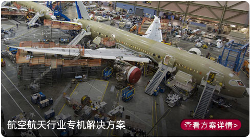 航空航天