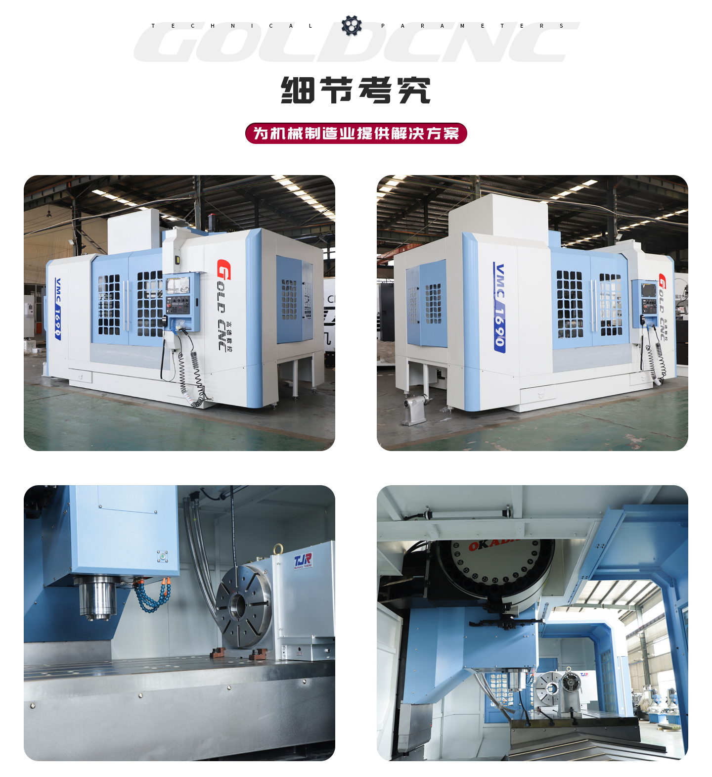 高德数控VMC1690立式加工中心实拍图