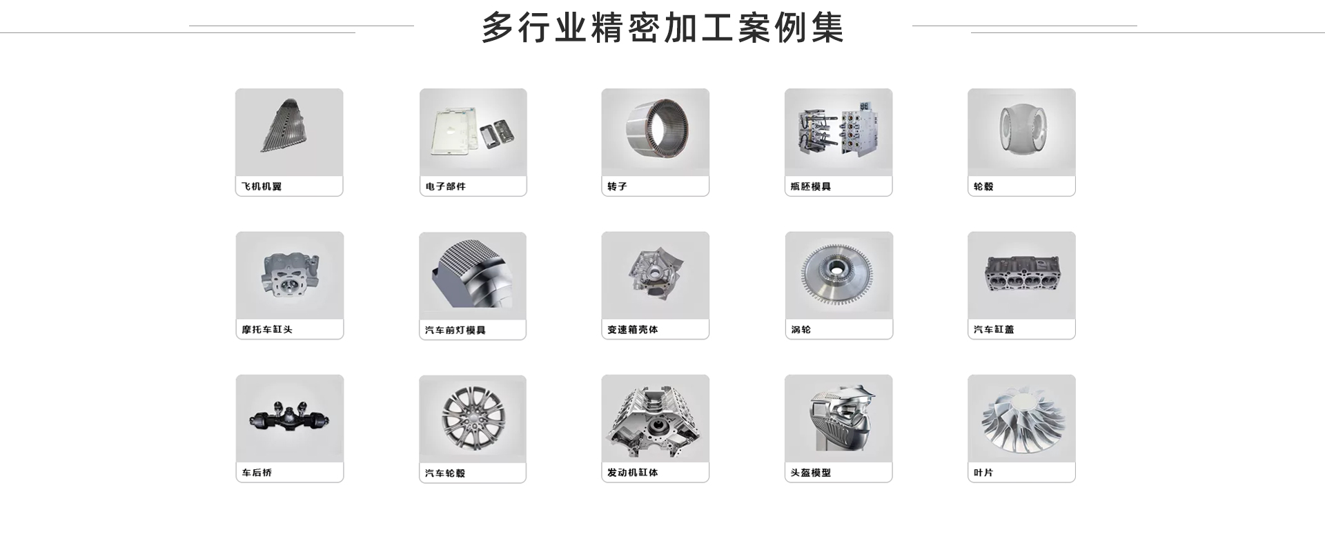 汽车解决方案_05