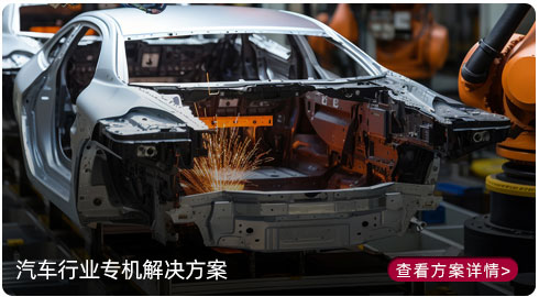 新能源汽车