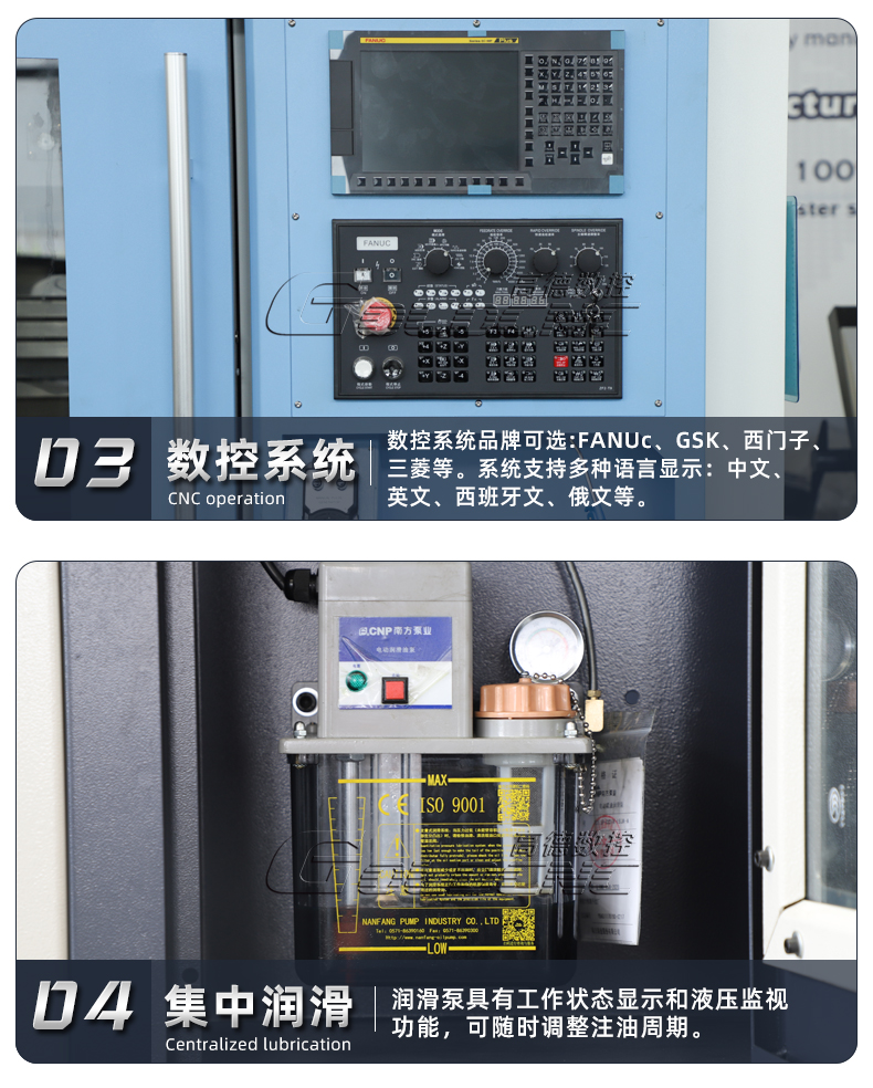 VMC650润滑系统数控系统