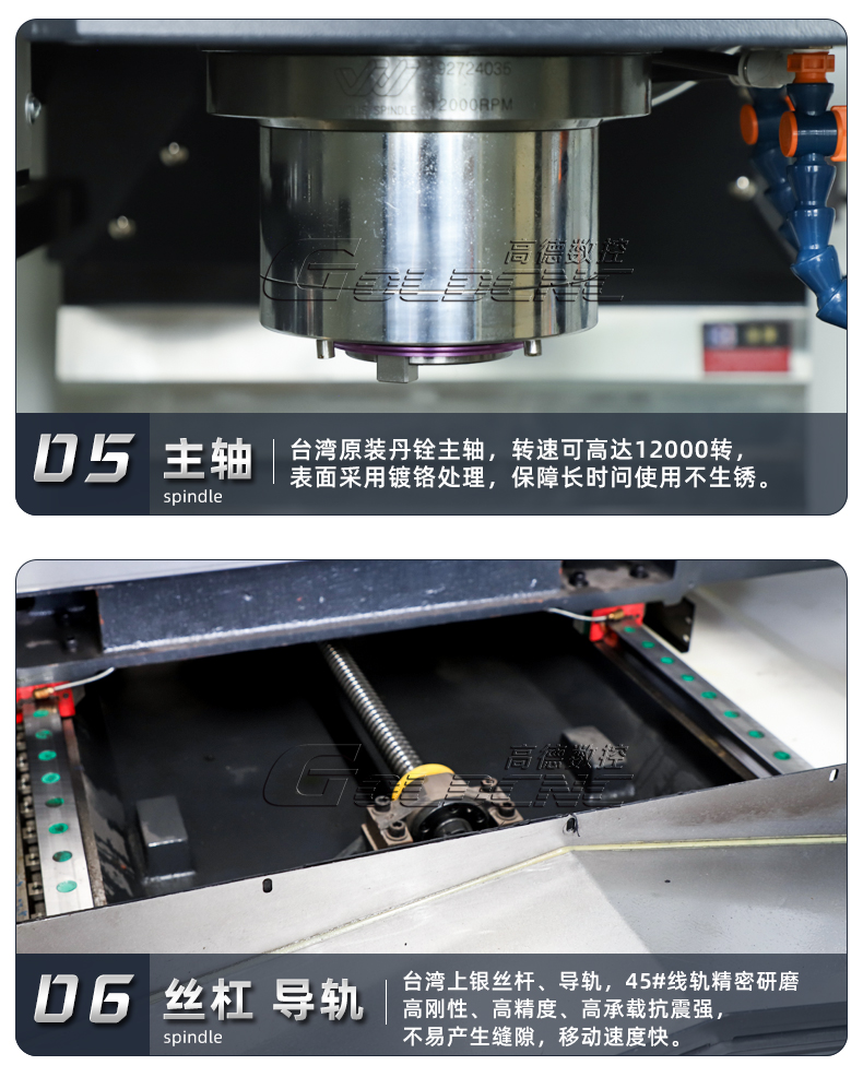 VMC850详情_12 VMC850详情_12
