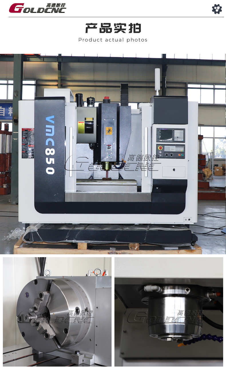 VMC850详情_08