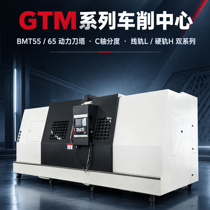 车铣车削中心：斜床身具有哪些加工优势？